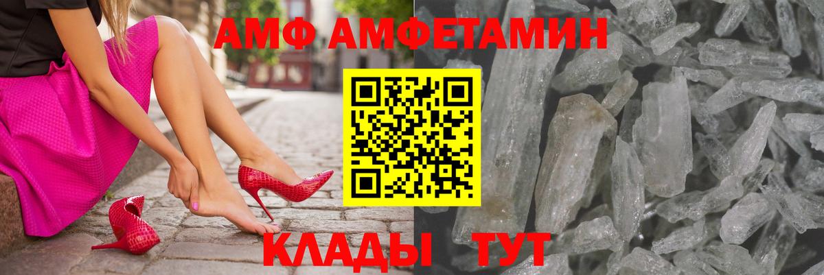 АМФЕТАМИН VHQ Родники