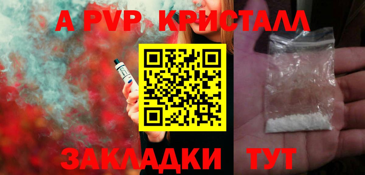 А ПВП VHQ  А ПВП VHQ  Вход с VPN  APVP  Родники  Alpha-PVP СК 