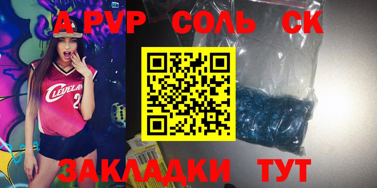Альфа ПВП мука Родники