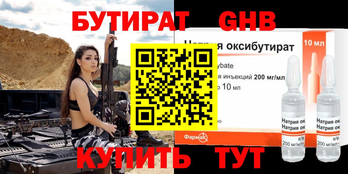 Родники  БУТИРАТ  Вход с VPN  БУТИРАТ оксана 