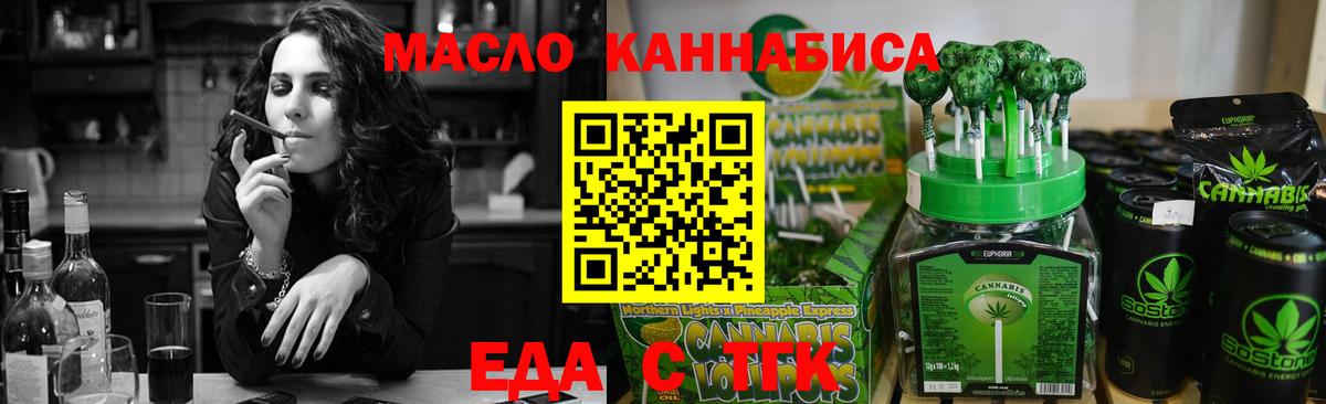 Родники  Cannafood марихуана  Вход с VPN 