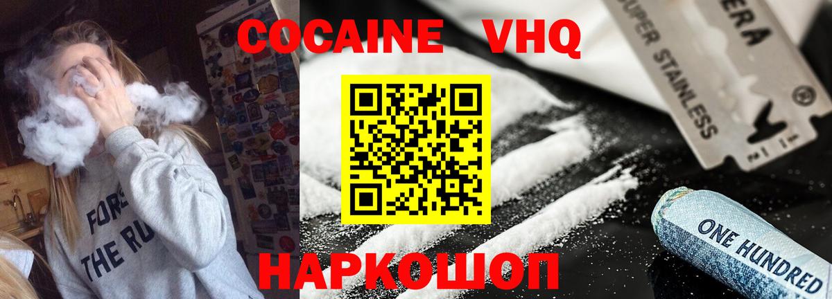 Родники  Кокаин Боливия  Вход с VPN 