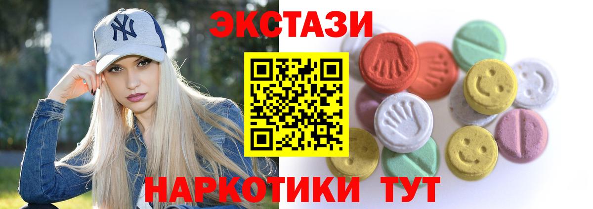 Родники  Экстази 280 MDMA  Вход с VPN  ЭКСТАЗИ Дубай 