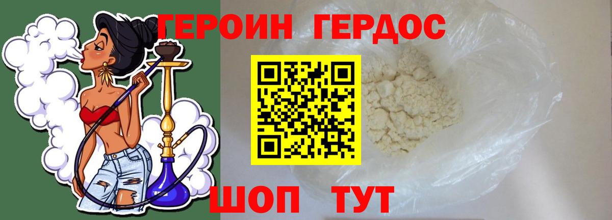 ГЕРОИН Афган Родники