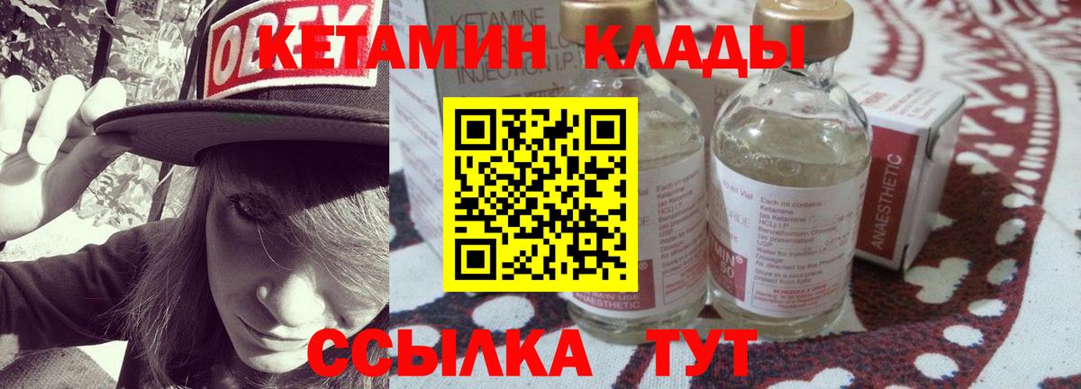Кетамин ketamine  площадка состав  Родники  Вход с VPN 