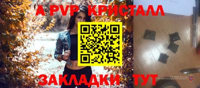 apvp Ярцево