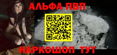 стаф Анапа