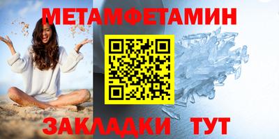 метамфетамин Ярославль