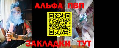 apvp Ярцево