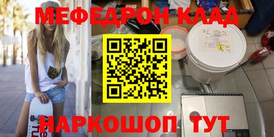 метамфетамин Ярославль