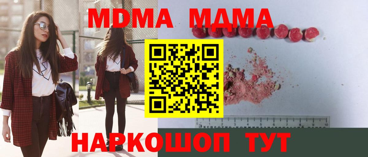 MDMA VHQ  Вход с VPN  Родники  МДМА  MDMA молли 