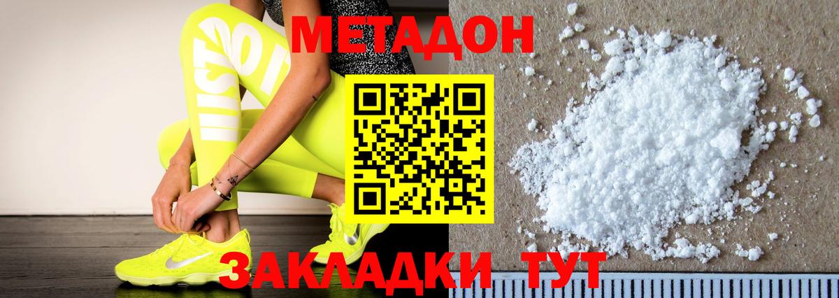 Метадон methadone  МЕТАДОН methadone  Родники  Вход с VPN 