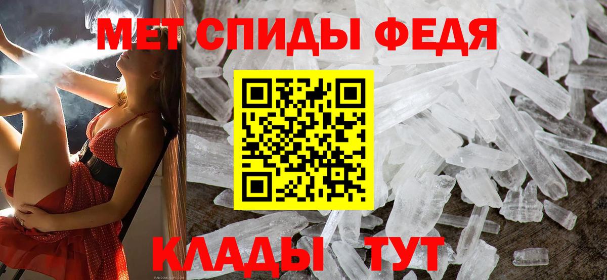 Первитин мет Родники