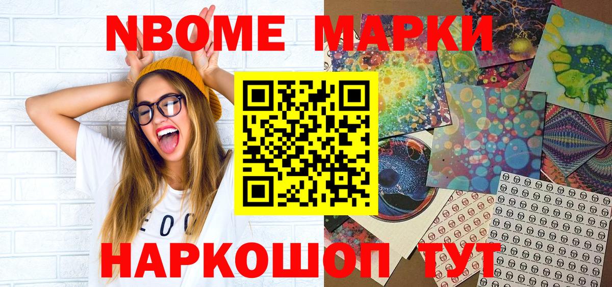 Родники  Марки NBOMe 1,8мг  Вход с VPN  Марки NBOMe 1,8мг 