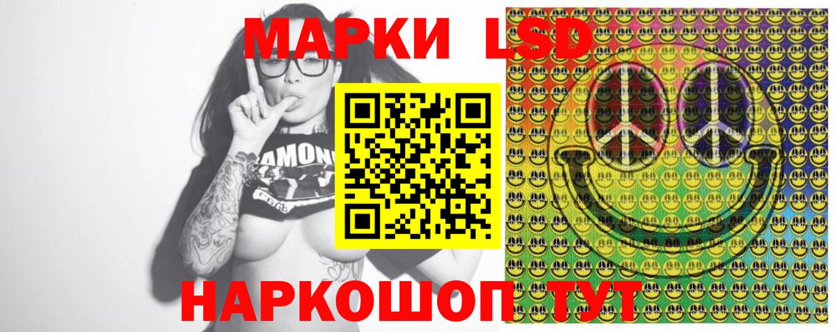 Наркотические марки 1,5мг Родники